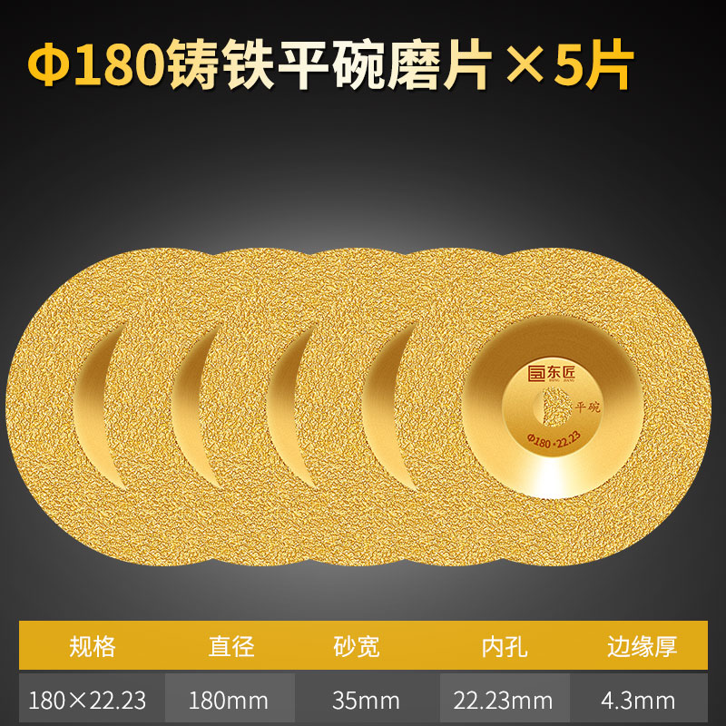 东匠铸铁打磨片铸件金属抛光磨光片角磨机碗型金刚石砂轮钎焊磨片