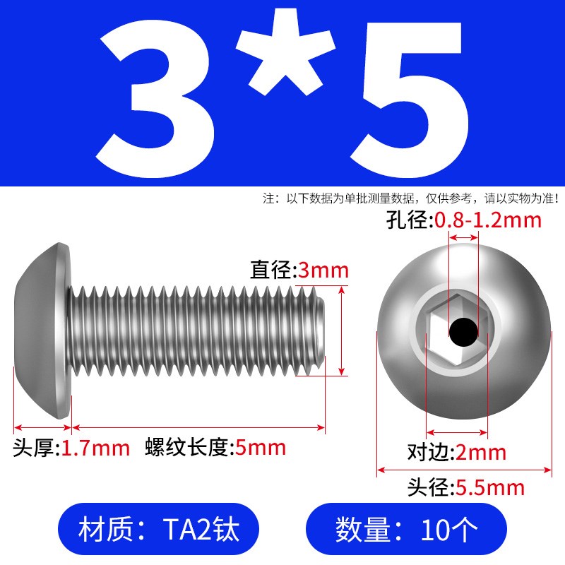 TA2钛合金f圆头内六角空心排气螺丝带孔打孔真空通孔穿线螺钉M3-M