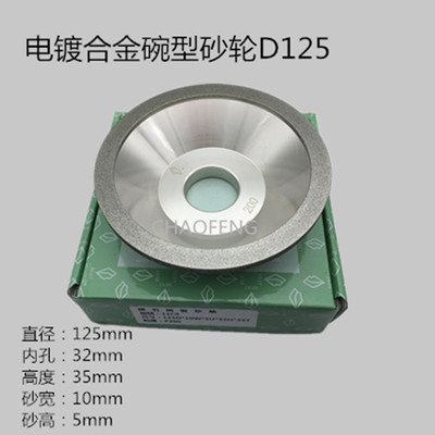 钻石碗型砂轮钨钢铣刀电镀金刚石磨刀机砂轮BW12511C9磨深孔钻用