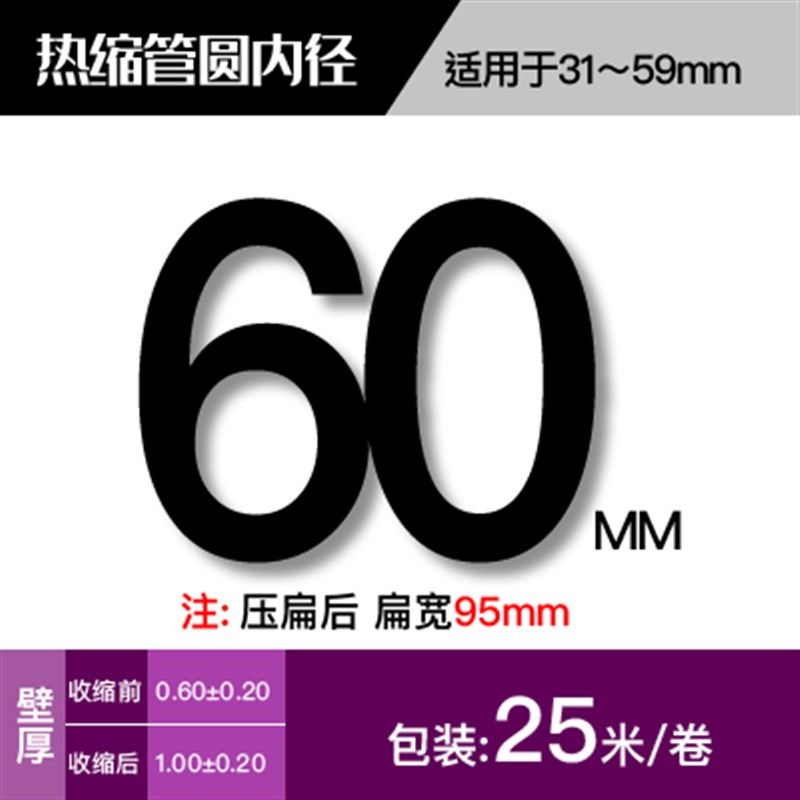 热缩管绝缘套管2倍热缩环保 电工电线高压热缩管套管母排铜排保护,搬运/仓储/物流设备,机械式停车设备（立体停车库）,淘宝优惠券,粉丝福利购,淘宝优惠卷