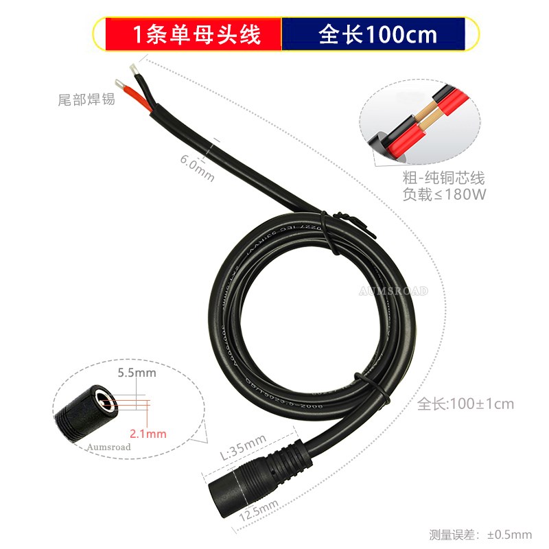 DC5.5*2.1电源线1.5平方加粗大功率9V12V15A电流监控DC线5521公头
