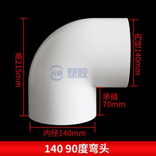 pvc140给水弯头三通直接排水管件140变90 110 160大小头变径加厚