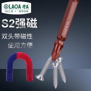 老AS2批头合金钢电动起子头PH2磁性螺丝刀头加长双头十字风批批咀