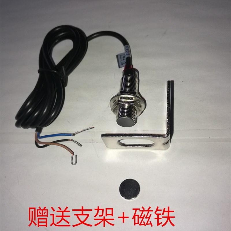 12mm霍尔开关磁铁感应转速测量计数器探头磁铁感应5-30V三线制