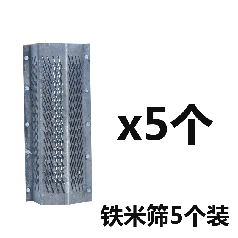 40家用碾米机配件米筛精米机打米机筛片稻谷脱壳机剥谷机筛网