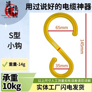 矿用电缆挂钩GL-PVC阻燃绝缘工地塑料耐磨煤矿隧道通讯线弯连吊钩