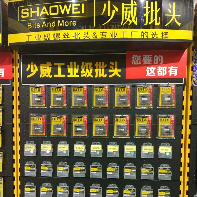 少威电动单头批咀 单头十字批头,单头十字起子头PH2*6*150*S6.35