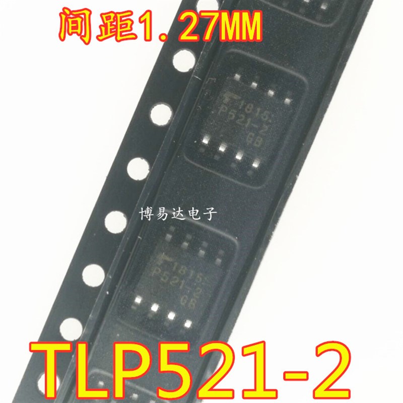 全新 TLP521-2 小体则 脚位1.27MM TLP521 SOP-8贴片 光耦 PC827