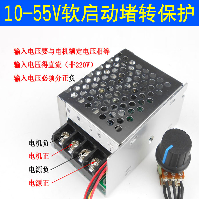 PWM调速器12V24V48V电机调速器20a30a15a直流电机马达无极调速器