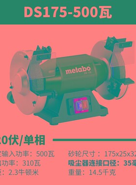 麦太保台式砂轮机DS150/175/200立式磨刀机DSD250工业抛光机380V