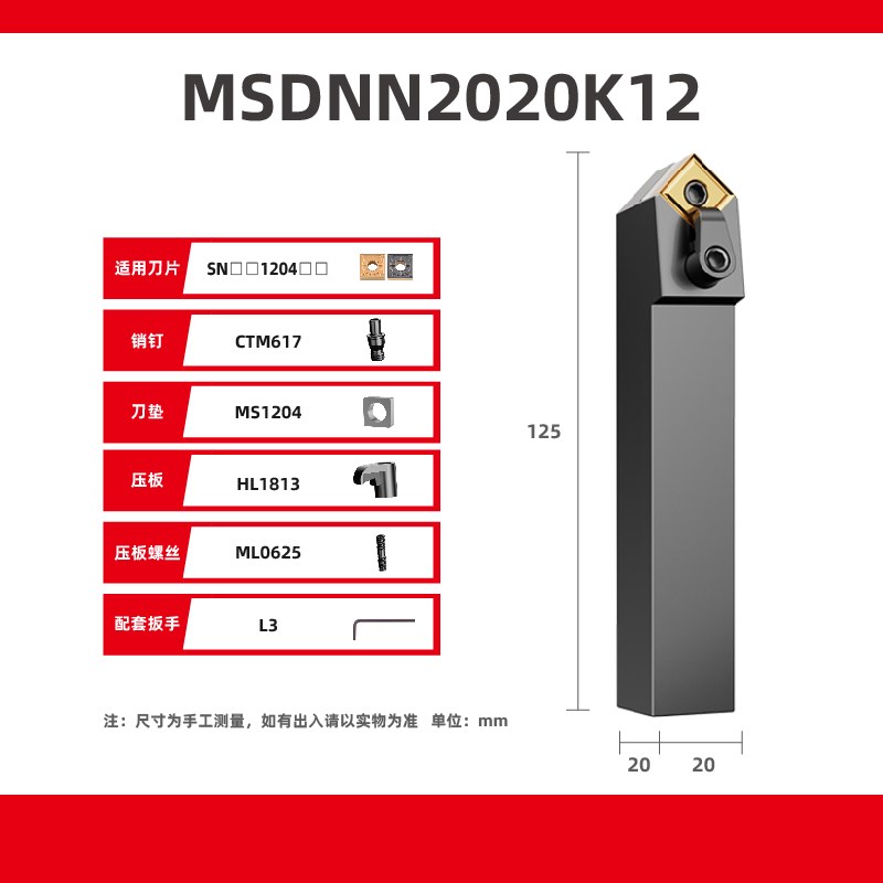 数控刀杆 车床刀具45度外圆车刀MSDNN2020K12/2525M12方形车刀杆