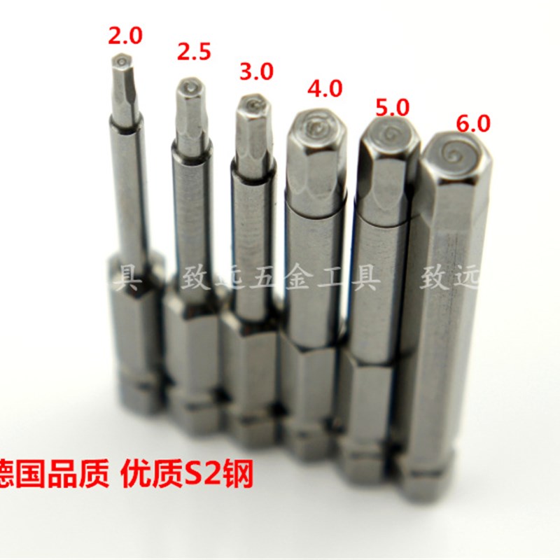 DSL S2材质内六角套装批头H2H3H4H5H6风批电批批嘴1/4 65MM长