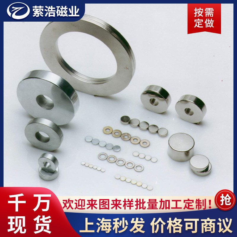 超强磁铁圆形长方形环形钕铁硼磁瓦电机磁铁吸铁石N48SH磁铁