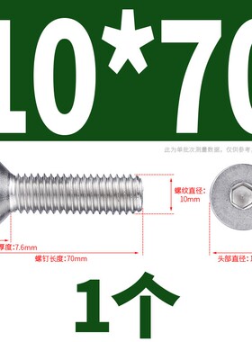 M8M10*16x20x25x30x35x40x45x50不锈钢316沉头内六角螺丝平头螺栓