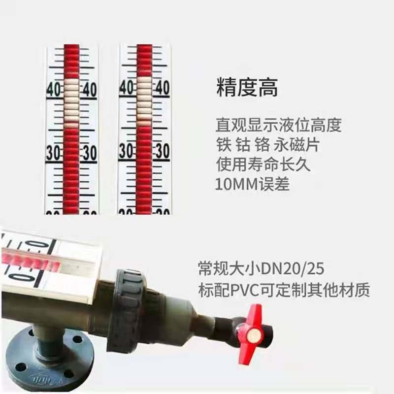 PP防腐磁翻板液位计水位计浮球带远传4-20Ma玻璃管侧装顶装不锈钢