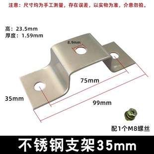 不锈钢SM绝缘子支架25/35mm配电柜绝缘柱支撑架托架机房接地支架