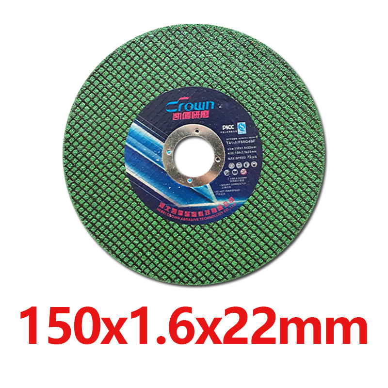 切割片125 150 180砂轮片不锈钢金属 角磨机切割片 沙轮片6寸锯片