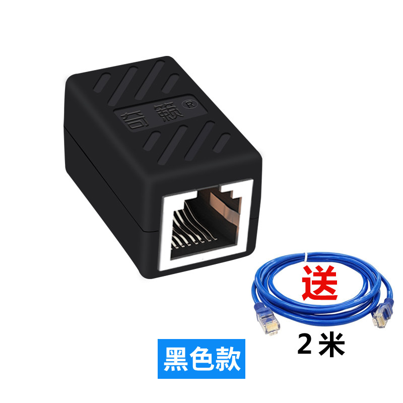送2米线 RJ45网线连接器对接头网络双通头网络直通头网线延长水晶,工业油品/胶粘/化学/实验室用品,实验室漏斗,淘宝优惠券,粉丝福利购,淘宝优惠卷