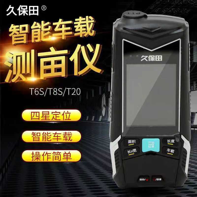 久保田T8S车载面积高精度地亩测量仪卫星四星测亩仪拖拉机收割机