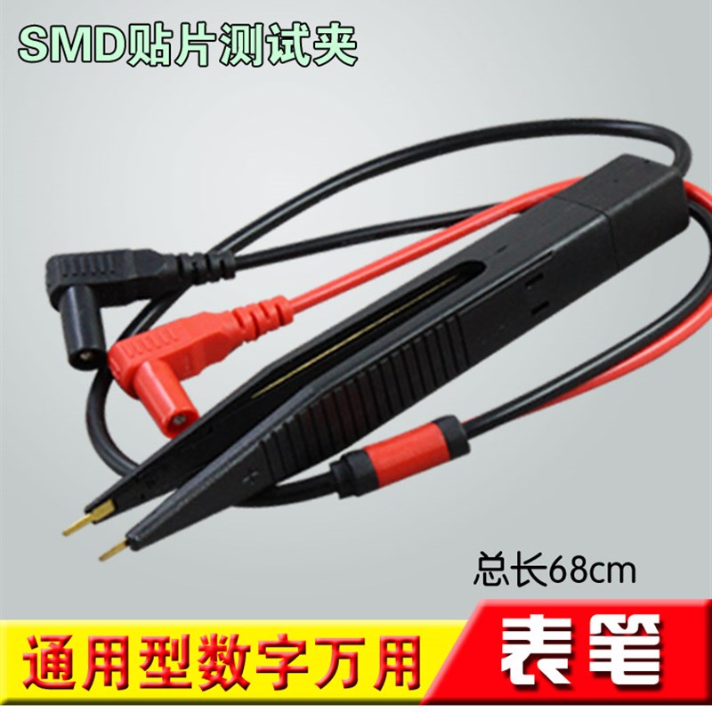 通用万用表笔特尖特细/1000V/20A镀金铜针/O表笔/SMD贴片表笔夹