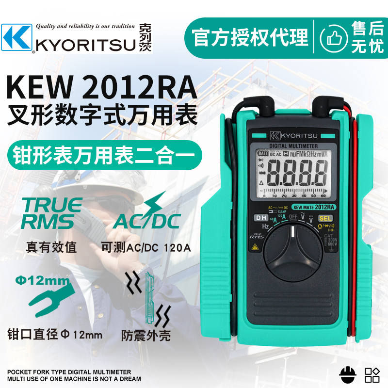 共立克列茨迷你i万用表卡片式kew1018h小型便携式口袋万能表