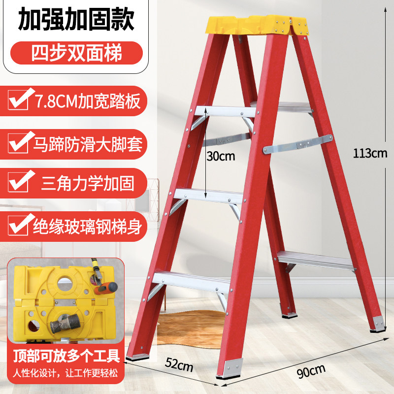 玻璃钢绝缘梯子电工梯伸缩升降梯电力施工安全便携式折叠人字梯子,搬运/仓储/物流设备,机械式停车设备（立体停车库）,淘宝优惠券,粉丝福利购,淘宝优惠卷