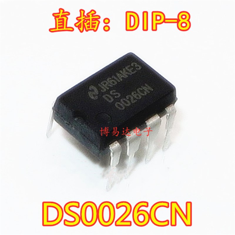 全新原装DS0026CN 双高速MOS驱动器 DIP-8直插 DS0026 进口
