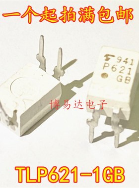 全新原装TLP621-1GB TLP621-1 TLP621-1 DIP-4 直插 进口光耦