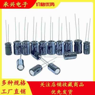 承兴 1000uf 2200uf 3300uf 4700uf 35v 直插铝电解电容