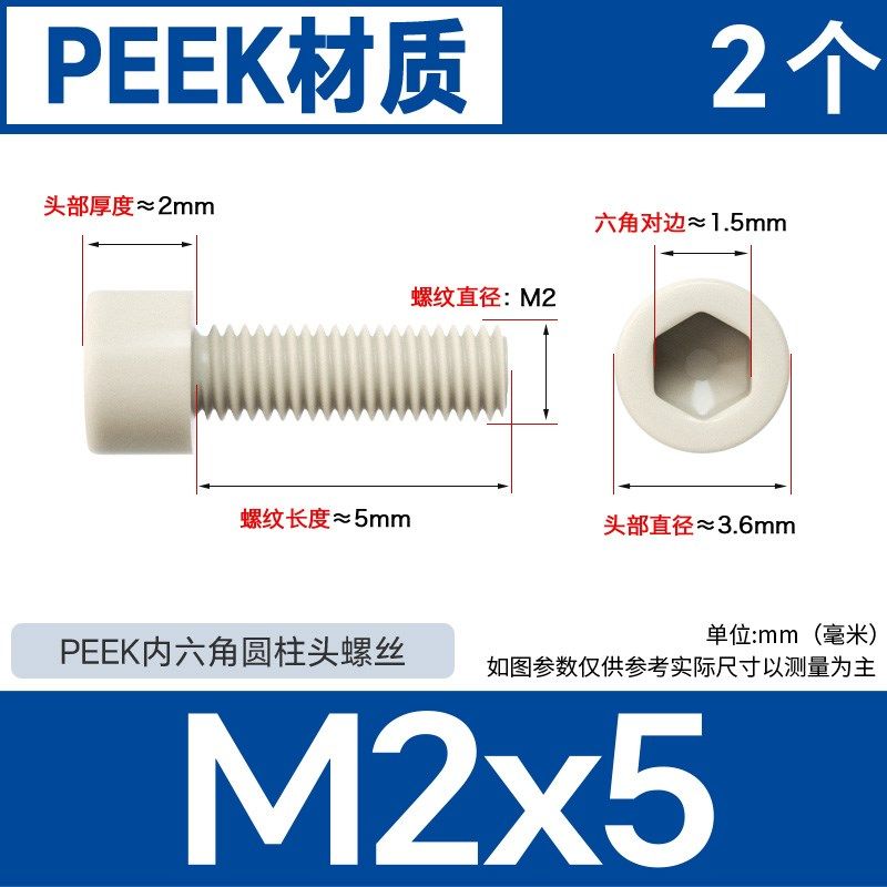 PEEK耐高温塑料圆柱头内六角螺丝钉高强度杯头螺栓绝缘螺钉M2-M10,搬运/仓储/物流设备,机械式停车设备（立体停车库）,淘宝优惠券,粉丝福利购,淘宝优惠卷