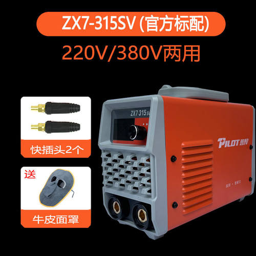 普耐尔普焊ZX7-200/315/400小电焊机可携式220家用380V工业双电压