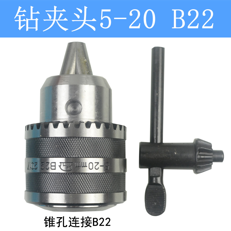 象牌钻床车床扳手自紧钻夹头1-10 1-13 1-H16 5-20mmB10B16B18