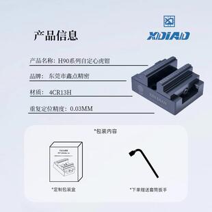 cnc五轴同心夹具 自定心虎钳erowa铣床平口钳台钳配件加工中心工装