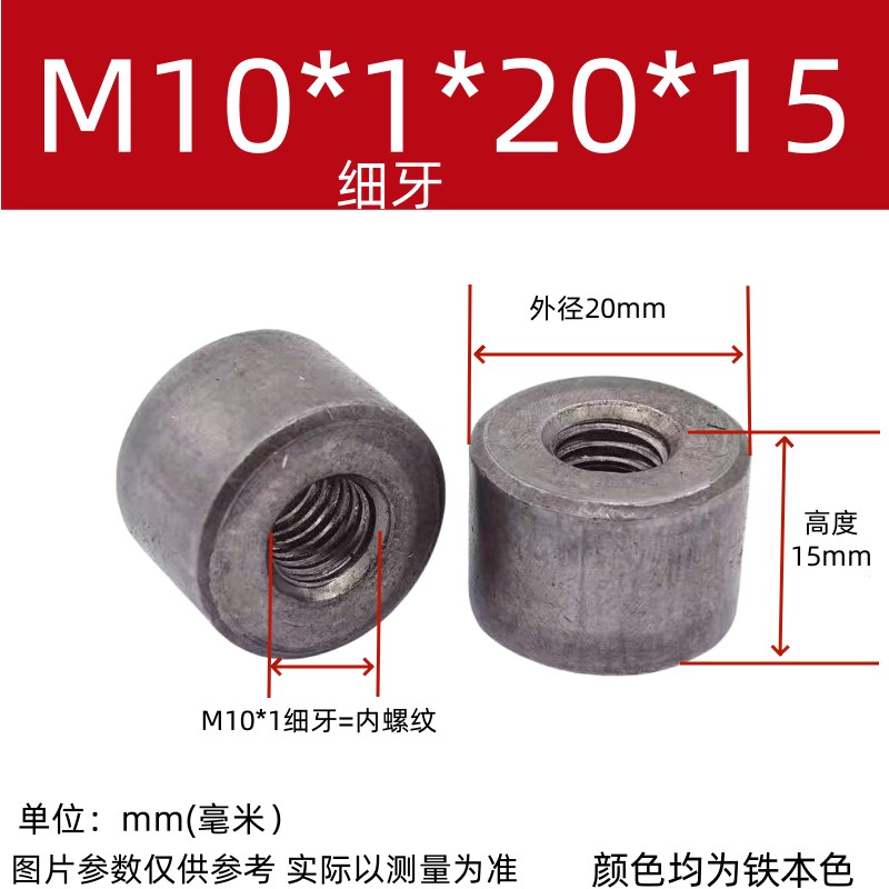 铁本色细牙圆柱螺母焊接螺母圆螺母 现货M10-M22