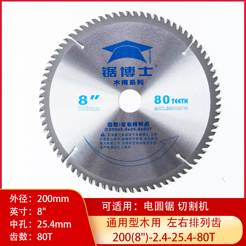 博深切割片铝合金锯片4寸10寸角磨机切割机木工圆锯片多功能万用