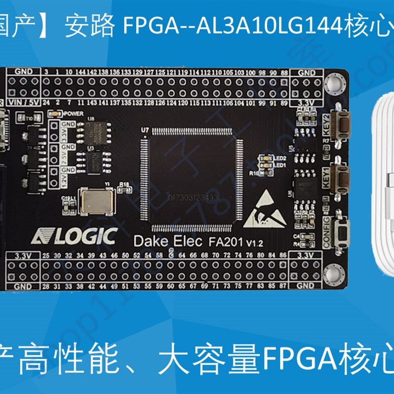 【国产】安路 AL3A10LG144 FPGA开发板/核心板 替代EP4CE10E22C8N