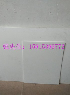 白色铁氟龙薄膜 黑色特富龙板 PTFE片材 F4聚四氟乙烯垫片方块600