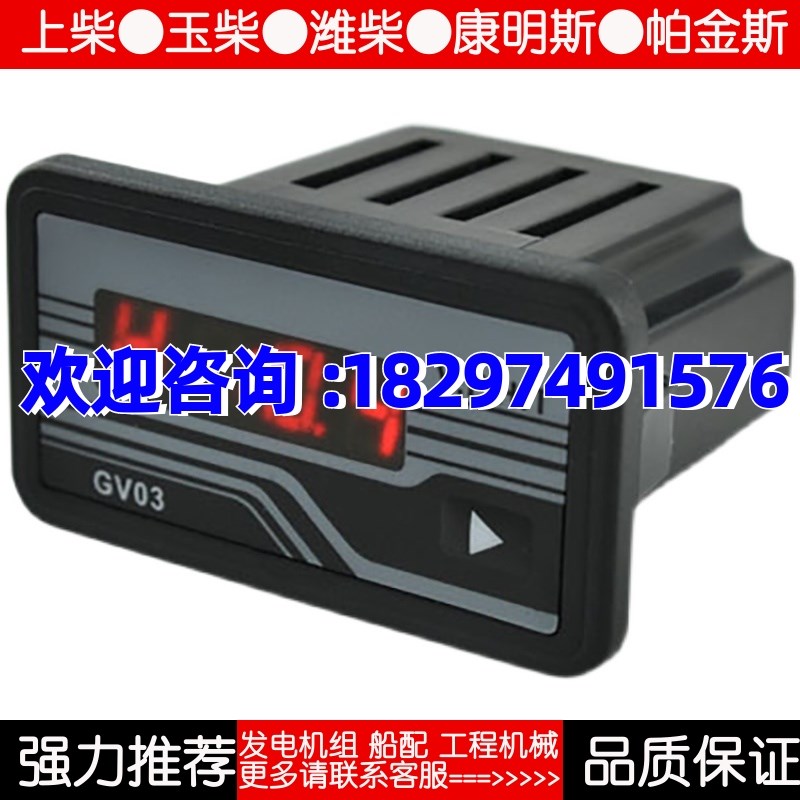 GV03VS 数显器多功能发电机改装电压频率运行时间迷你表 220V380V