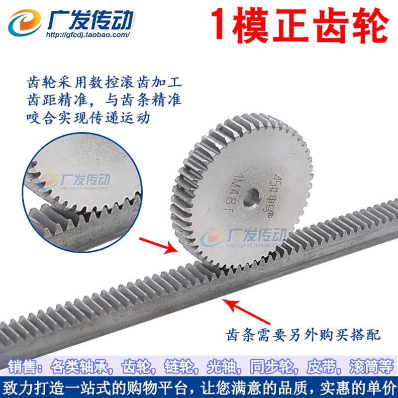 正齿轮 直齿轮 1模39齿 1M39T 外径41 两面平无台阶