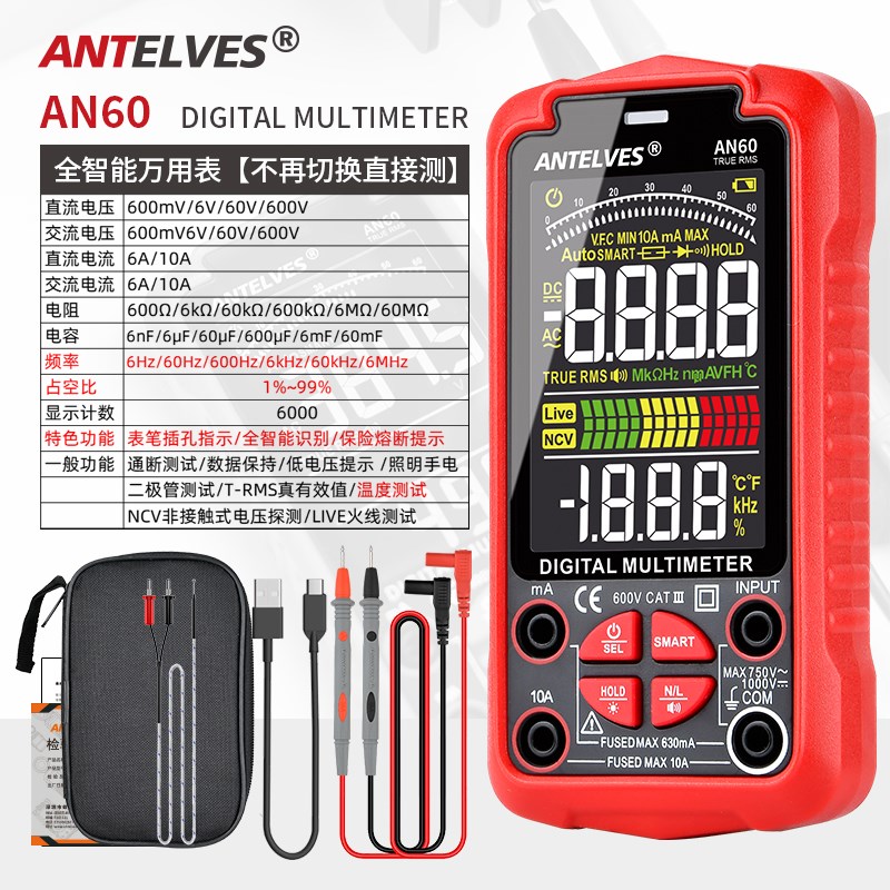 中文语音播报智能万用s表多功能高精度全自动电工数显式万能表