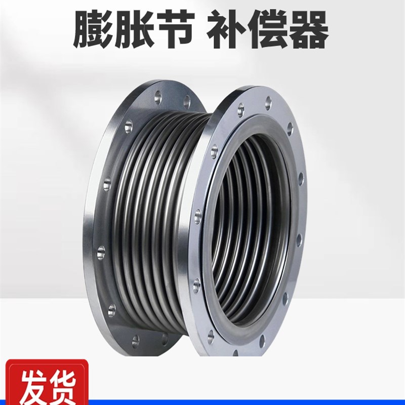 补偿器法兰式真空蓬胀伸缩节蒸汽管转用管道连接金属波纹管蓬胀节