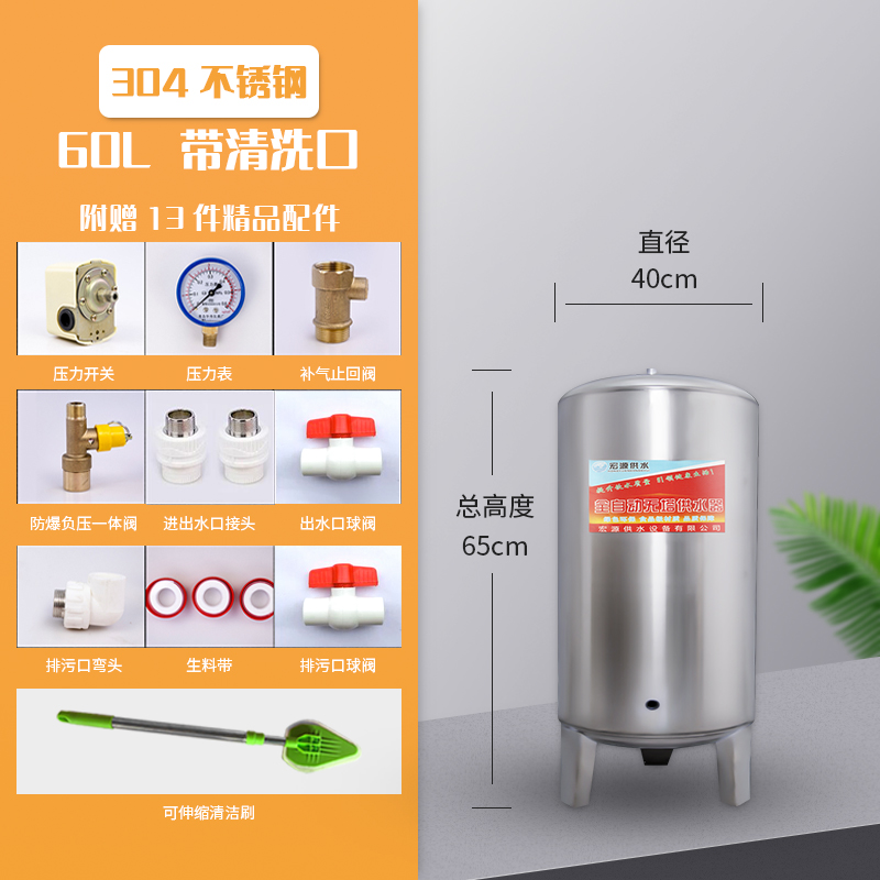 304不锈钢无塔供水器家用压力C罐全自动供水自来水增压水泵水塔