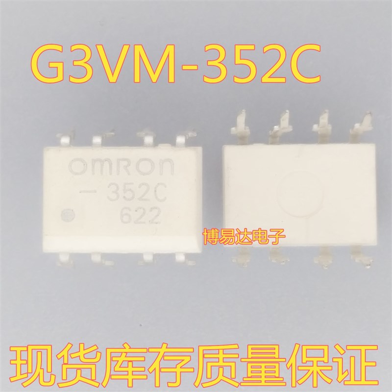 原装G3VM-352C 352C DIP8 直插 进口光耦 G3VM-352