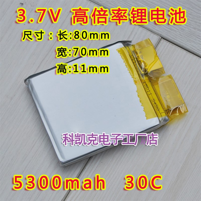 3.7V 5300mah高倍率聚合物软包锂电池30c放电 迷你便携点焊机配件