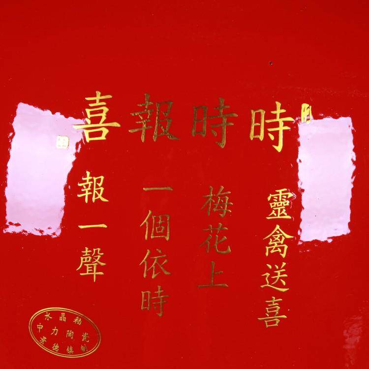 珐琅彩VCJ红色梅缸花陶瓷带盖米缸景德镇油菜坛家居装饰泡摆件
