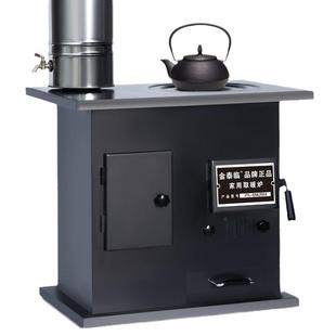 气化炉柴火无烟柴煤两用取暖炉气化家用农村室内冬天加厚烤火锅台