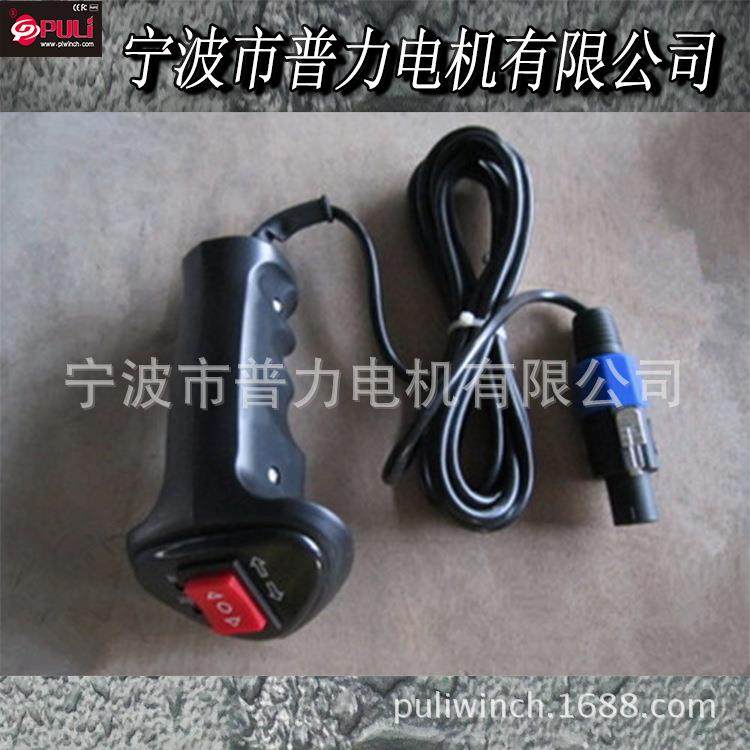 汽车盘绞有线遥控带线手柄越野绞车配件,汽车零部件/养护/美容/维保,汽车越野绞盘,淘宝优惠券,粉丝福利购,淘宝优惠卷