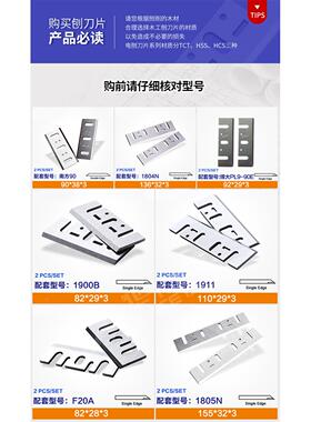 1805N电刨刀片55MM*312*3HSS6w白钢木工动电刨刀片型号405齐全