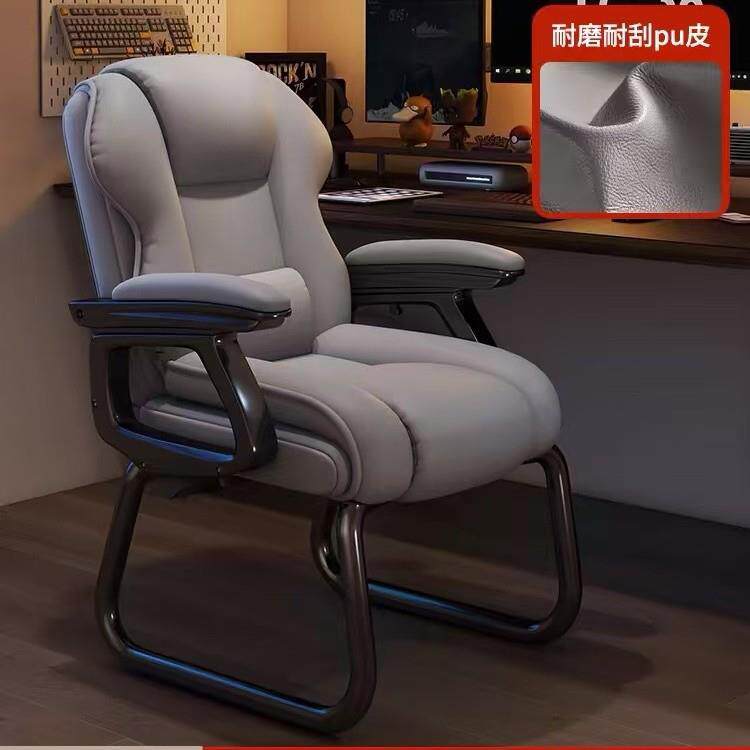 弓形椅家用电脑椅舒适久坐书桌办公椅可躺沙发椅宿舍电竞椅固定脚