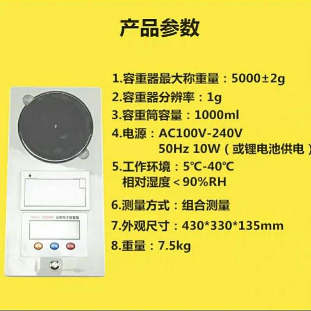 GHCS-1000AP谷物电子容重器小麦玉米容重器谷物两用容重器可充电